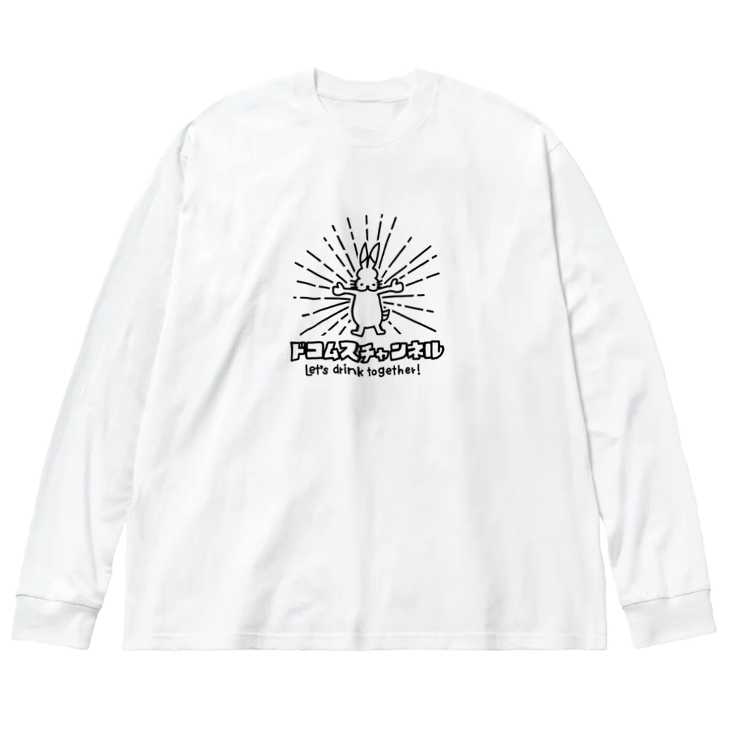 ドコムス刷りの後光ドコうさ Big Long Sleeve T-Shirt