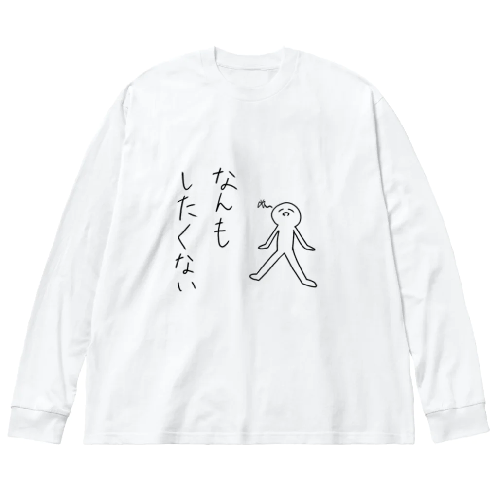 うどん。のなんだかんだ言って人生楽しい人 ビッグシルエットロングスリーブTシャツ