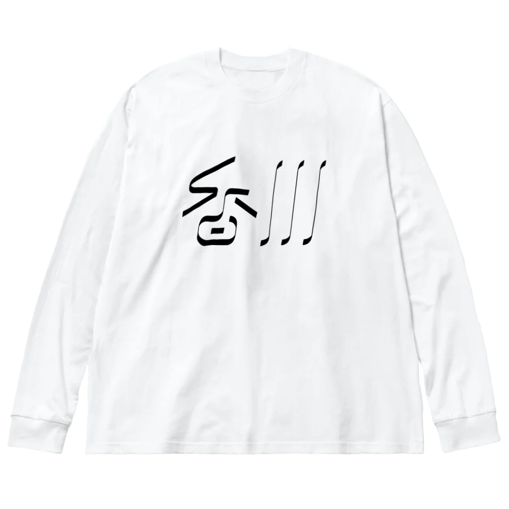 SHRIMPのおみせの香川 ビッグシルエットロングスリーブTシャツ