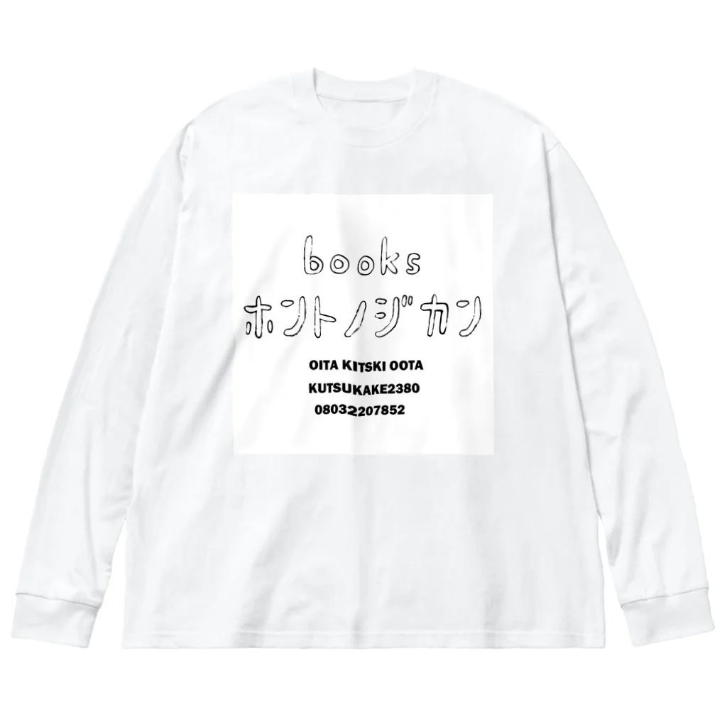 booksホントノジカンのホントノジカンロング Big Long Sleeve T-Shirt