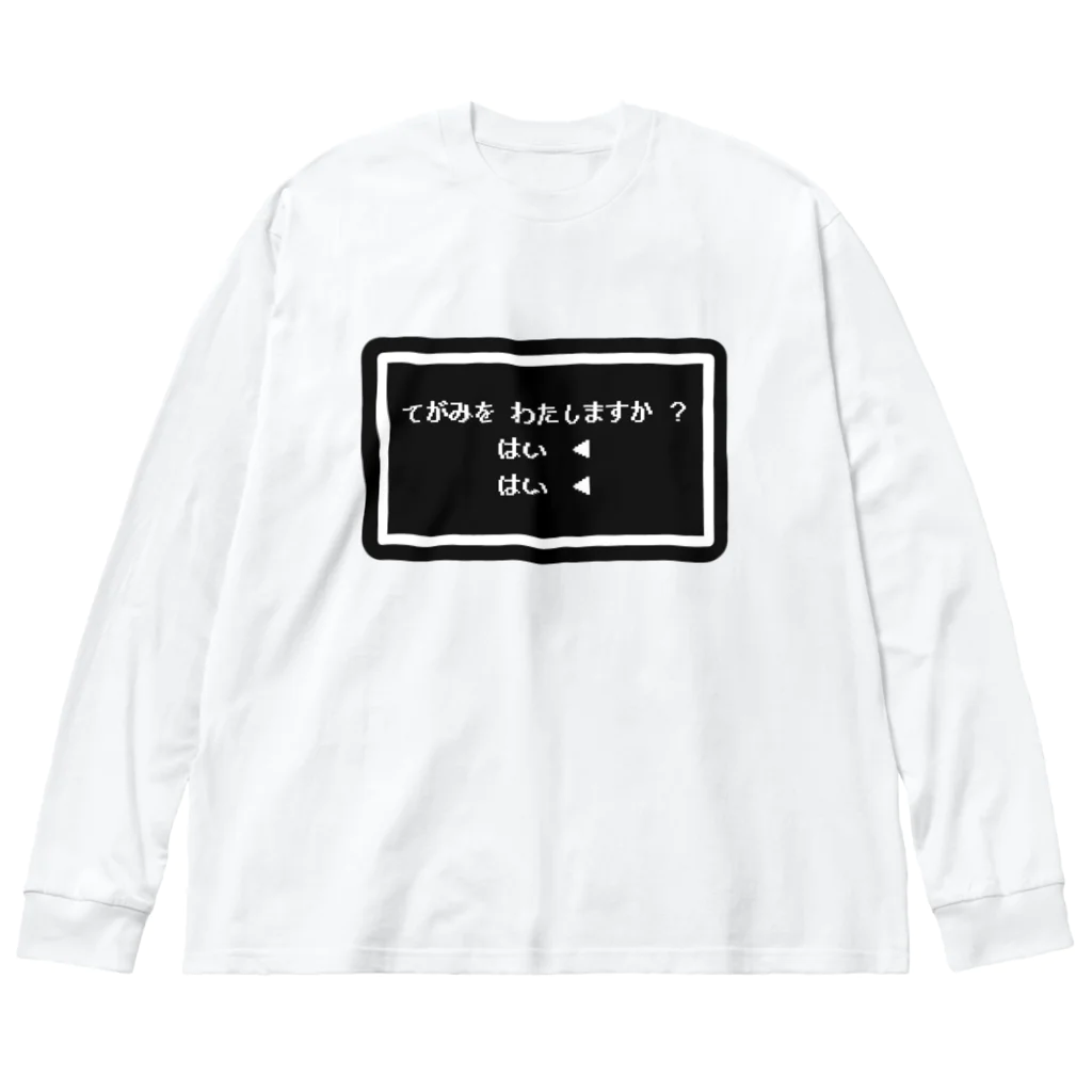 みそっこのてがみ を わたしますか ？ Big Long Sleeve T-Shirt