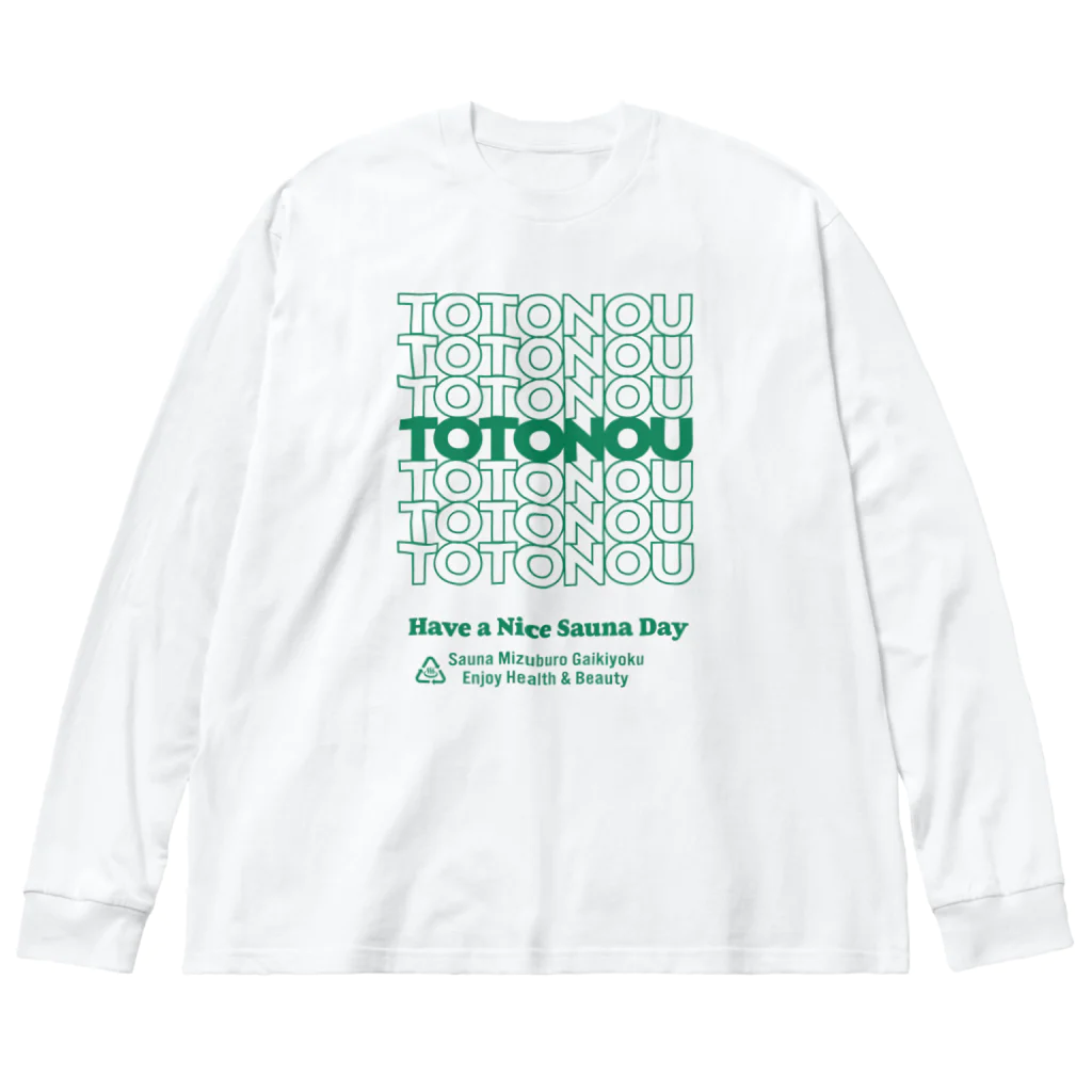 kg_shopのHave a Nice Sauna Day (文字グリーン) Big Long Sleeve T-Shirt