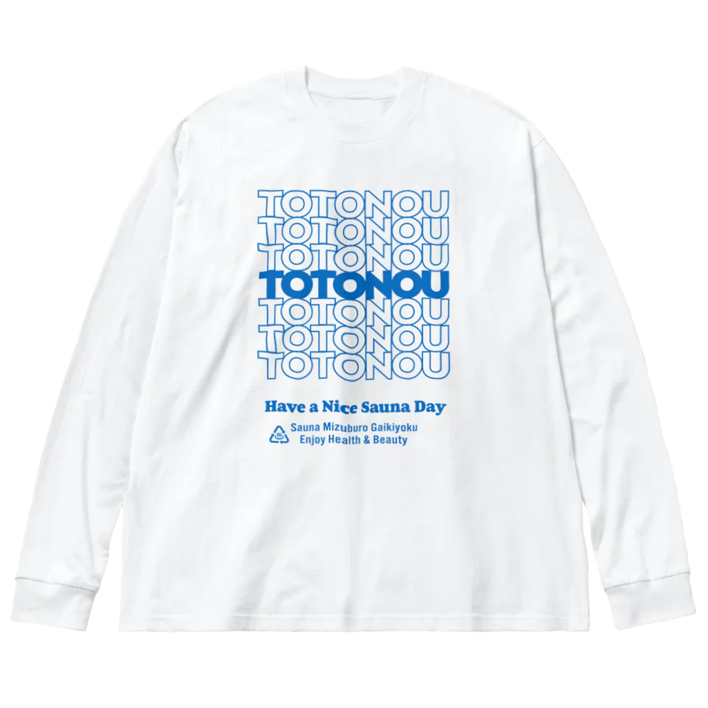 kg_shopのHave a Nice Sauna Day (文字ブルー) Big Long Sleeve T-Shirt