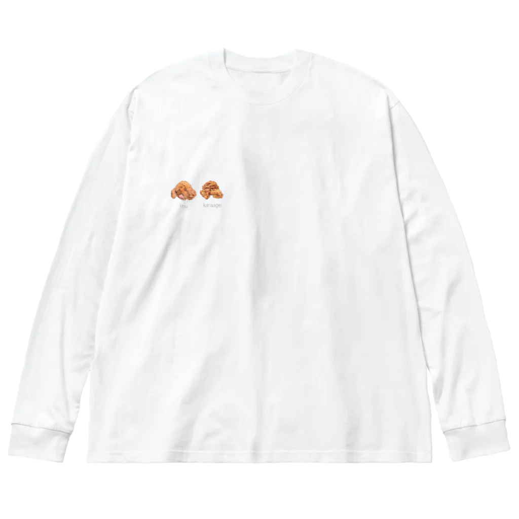 さかなの犬は唐揚げによく似てる Big Long Sleeve T-Shirt