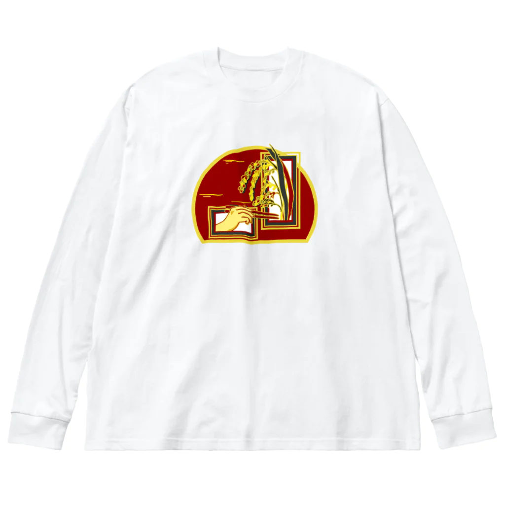 GOODS SHOP【そぞろな小窓】 SUZURI店の【脱穀してからね】 Big Long Sleeve T-Shirt