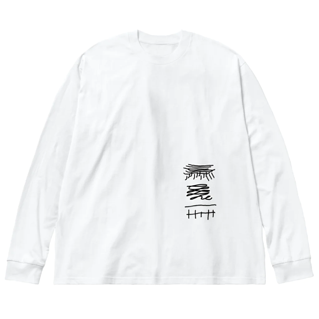 萬屋断片の[F][T]高架好き デザイン④ Big Long Sleeve T-Shirt