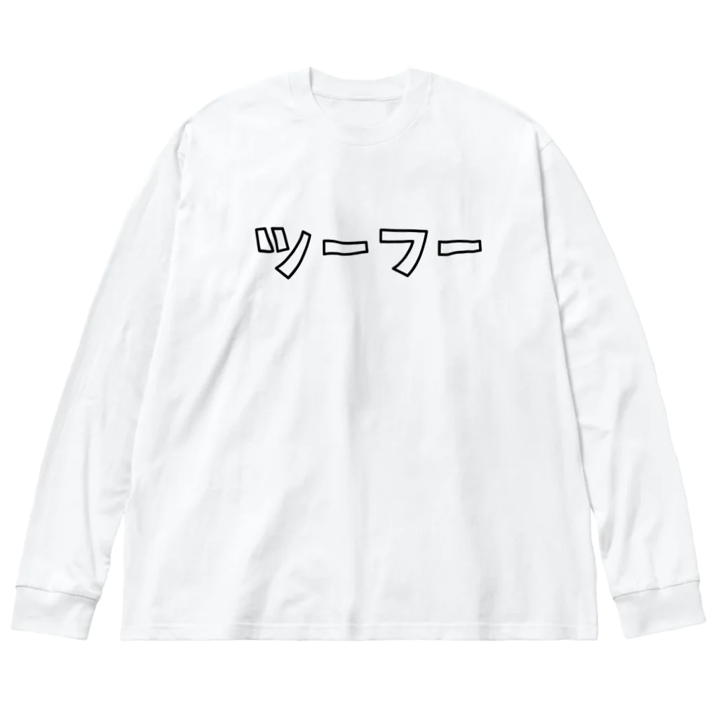 kg_shopのツーフー ビッグシルエットロングスリーブTシャツ