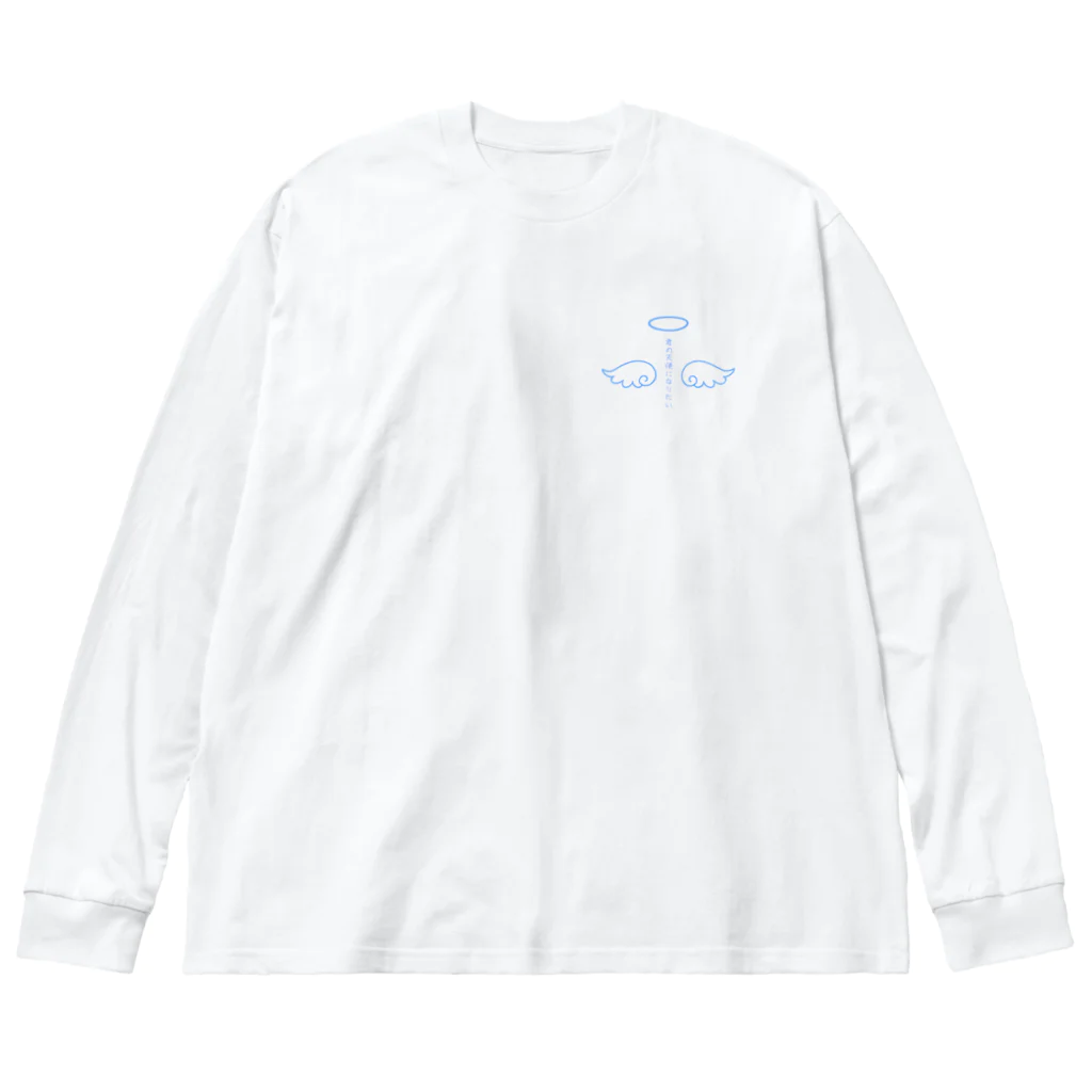 刺身醤油の君の天使になりたい Big Long Sleeve T-Shirt