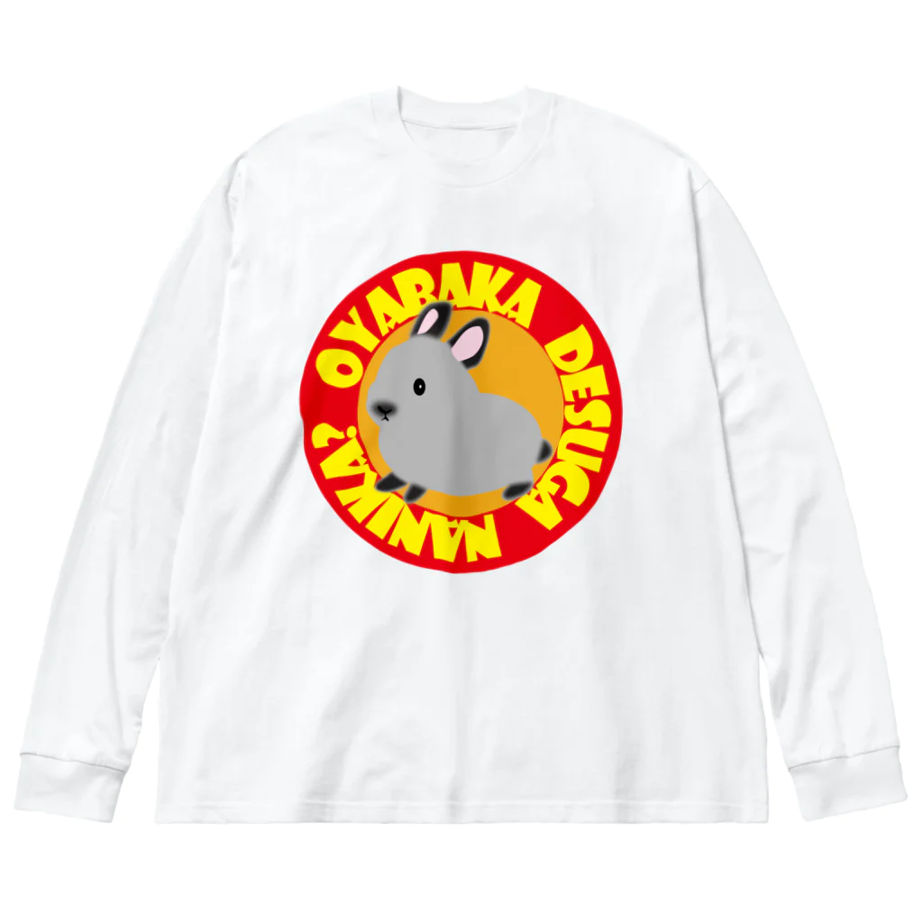 whiterabbit2010のサイアミーズスモークパール Big Long Sleeve T-Shirt