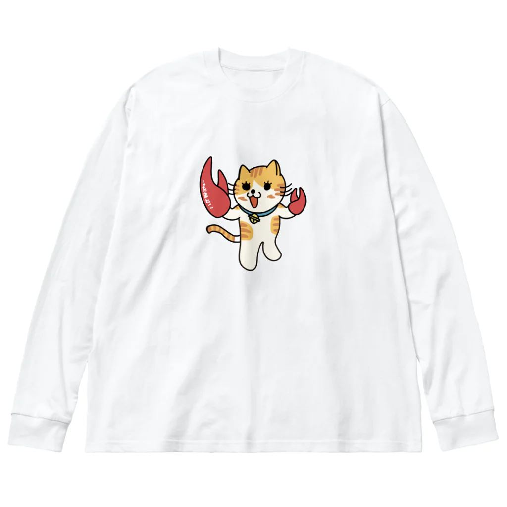 楽猫楽描しげ屋のしおまねこ ビッグシルエットロングスリーブTシャツ