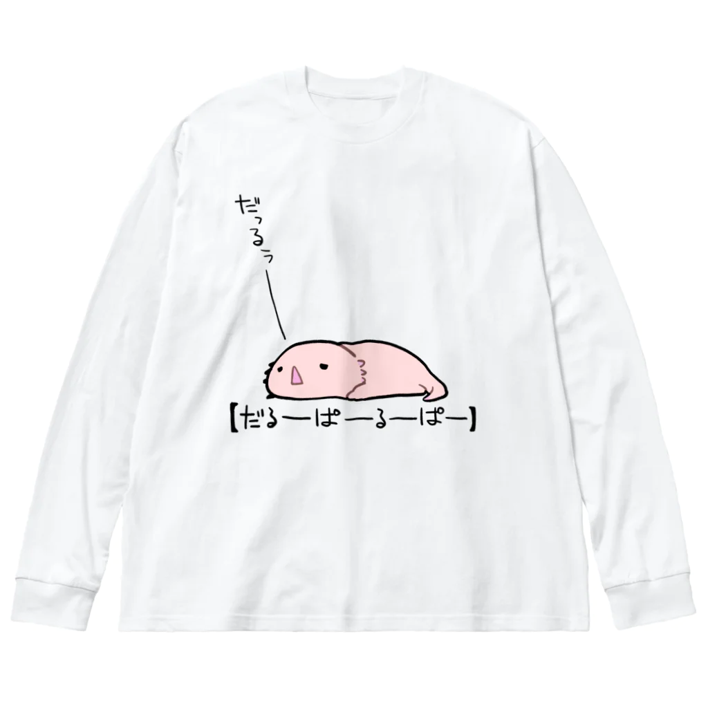 うさやのだるーぱーるーぱー ビッグシルエットロングスリーブTシャツ