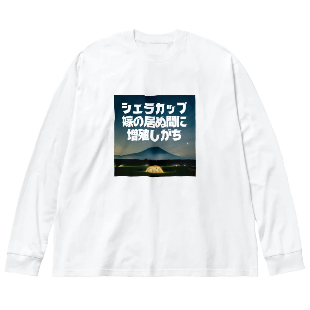 aruarucamperのNo.001 ビッグシルエットロングスリーブTシャツ