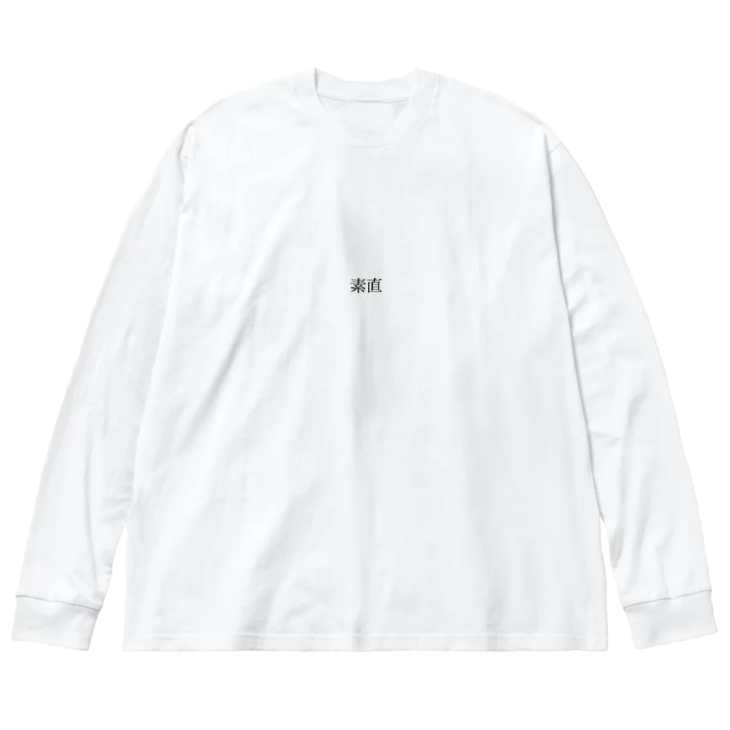 妖怪🦀の素直(横文字) ビッグシルエットロングスリーブTシャツ