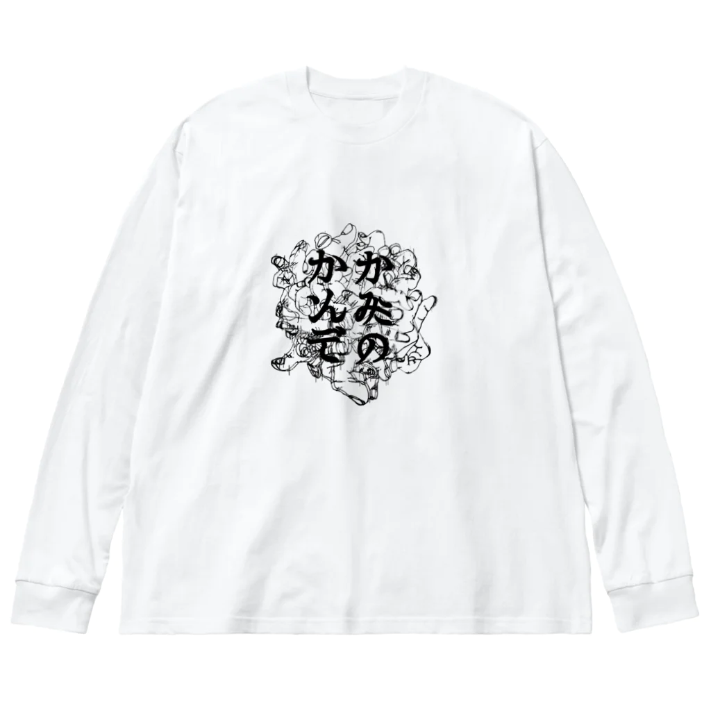 ナルシマアンバイのc am ino ca md e ビッグシルエットロングスリーブTシャツ