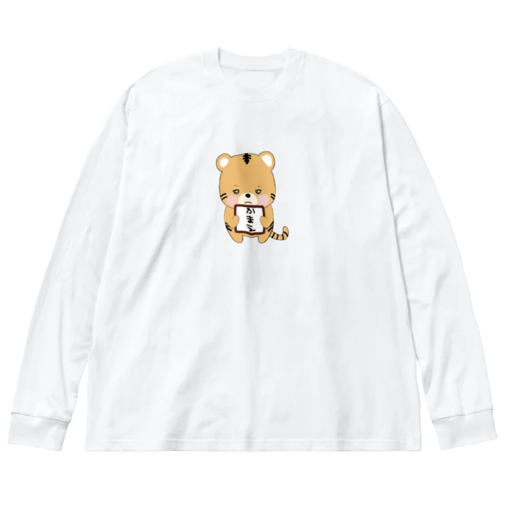 あとのさきの熱帯林二丁目のトラさん Big Long Sleeve T-Shirt