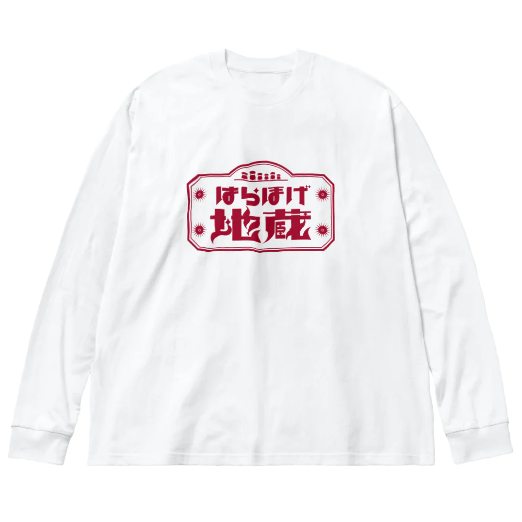 壱岐・八幡まちづくり協議会のはらほげ地蔵（レトロ） Big Long Sleeve T-Shirt