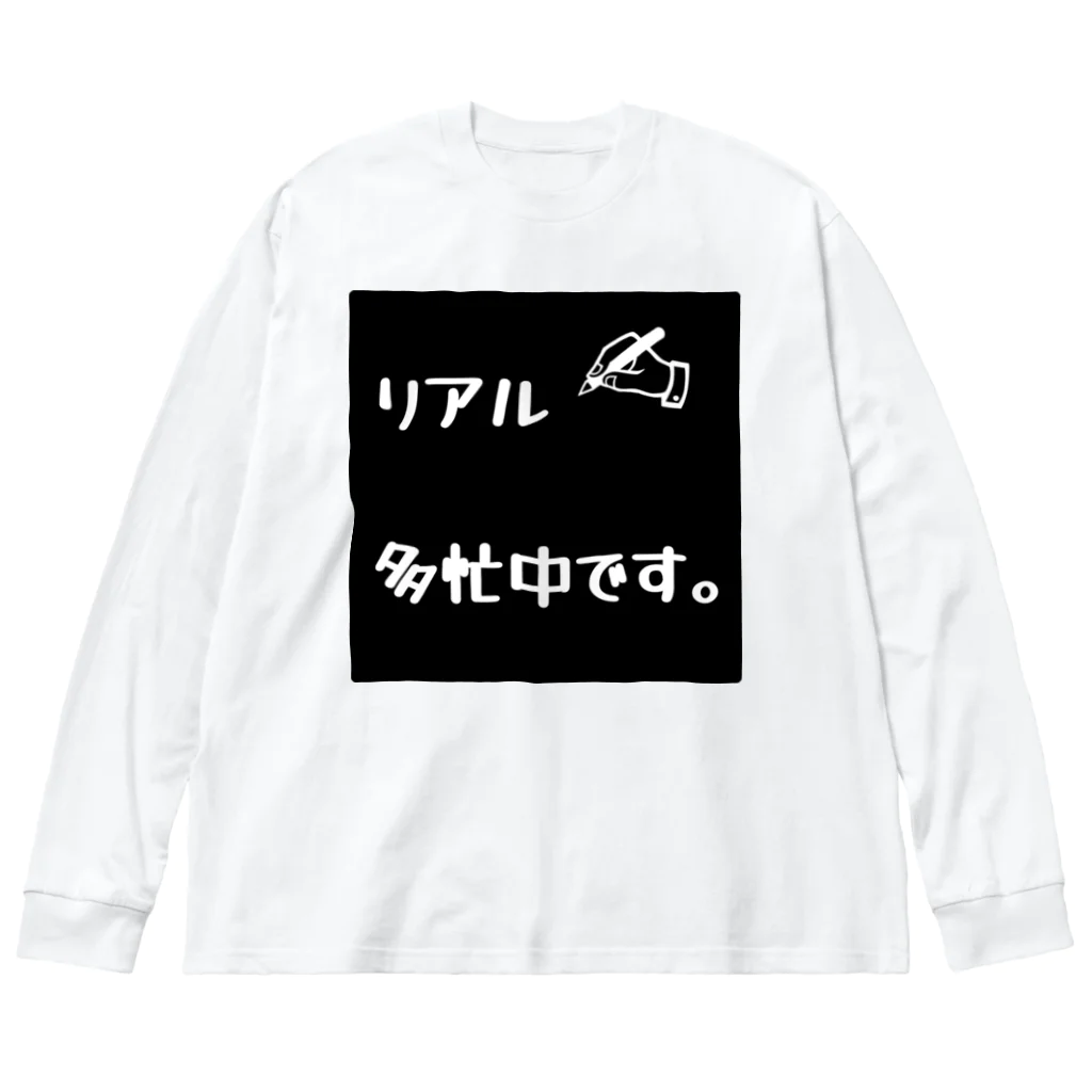 ❣ 𝐩𝐨𝐩 𝐜𝐨𝐥𝐥𝐞𝐜𝐭𝐢𝐨𝐧'𝐬 ❣のリアル多忙中デザイン ビッグシルエットロングスリーブTシャツ