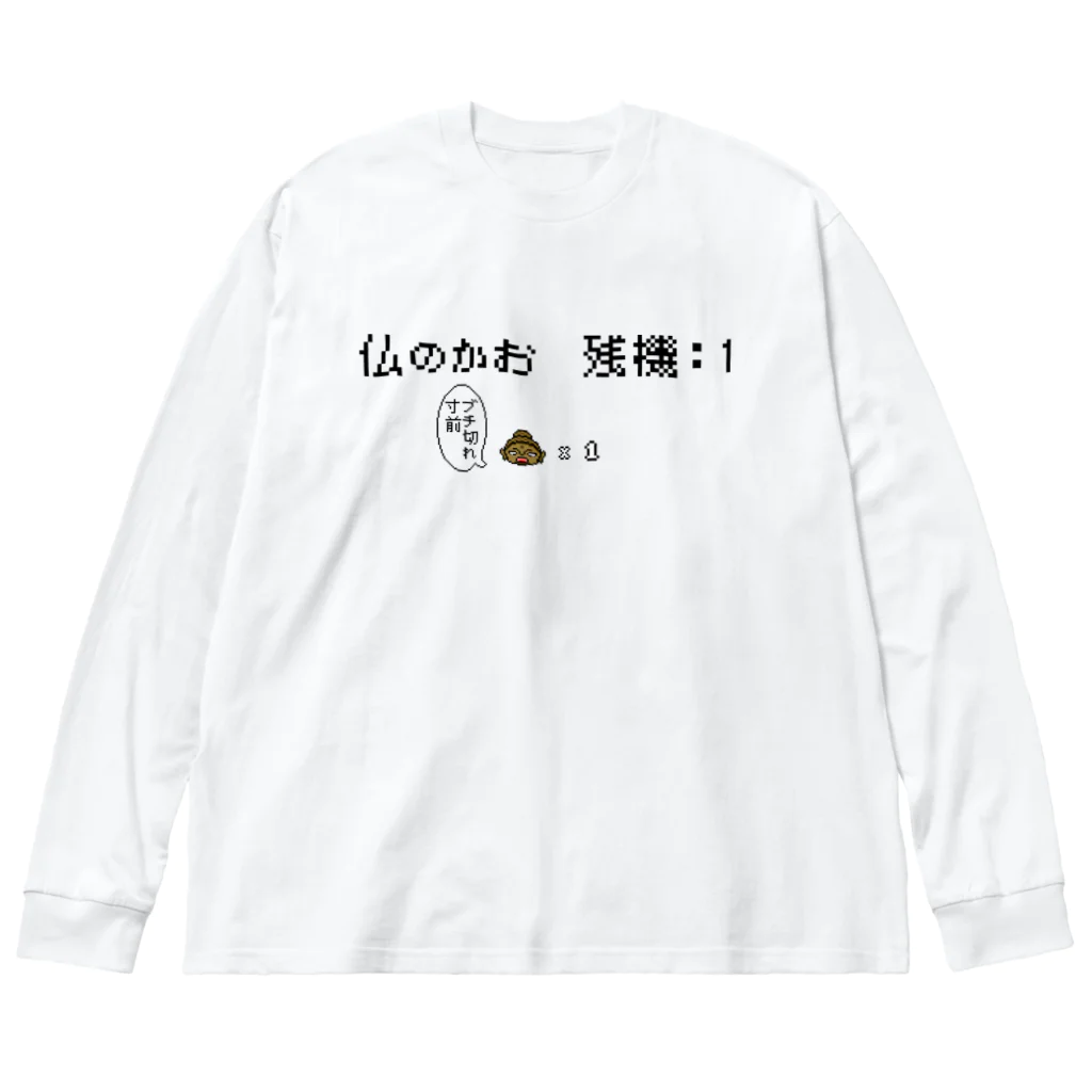 えんぴつのいえの仏の顔残機 Big Long Sleeve T-Shirt