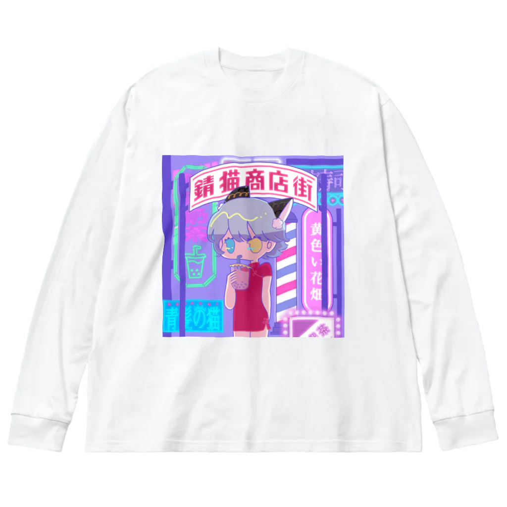 たんぽぽねここ物販コーナーのたんぽぽねここ◇2周年記念グッズ Big Long Sleeve T-Shirt