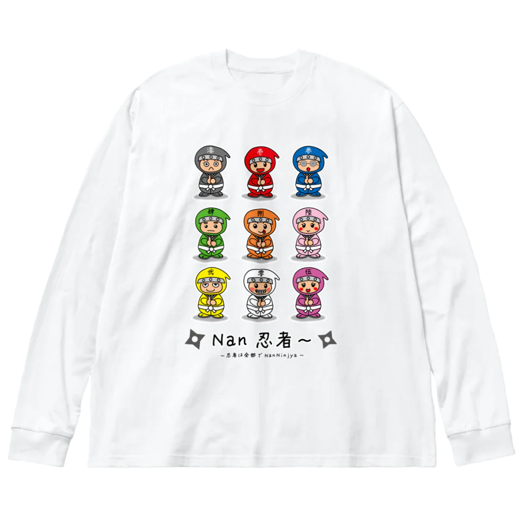 かいほう屋のNan忍者～忍者は全部でNanNinjya～ ビッグシルエットロングスリーブTシャツ