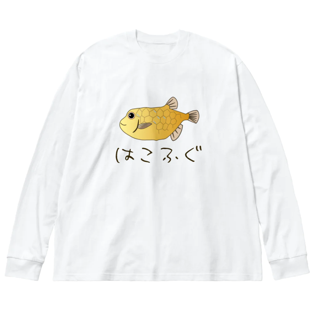 chicodeza by suzuriのハコフグさん Big Long Sleeve T-Shirt