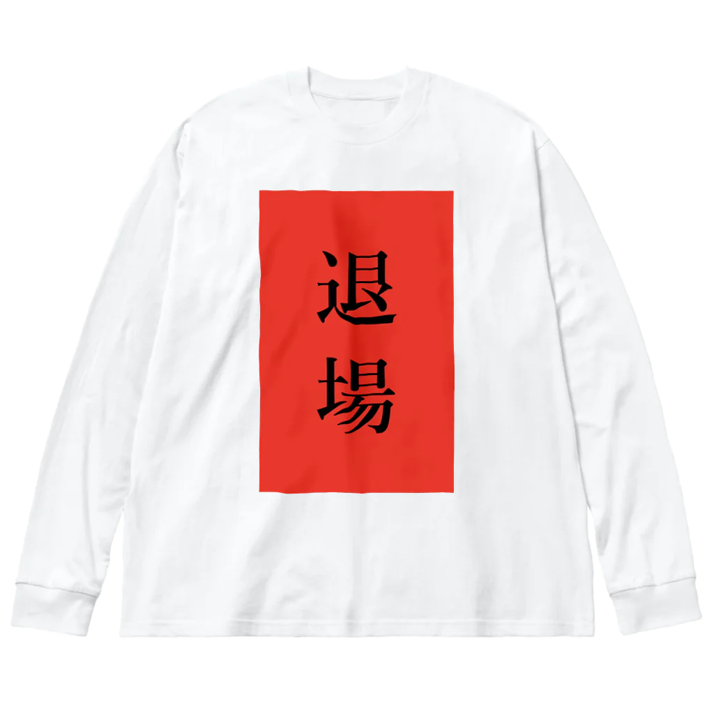 ZuRUIのレッドカード ビッグシルエットロングスリーブTシャツ