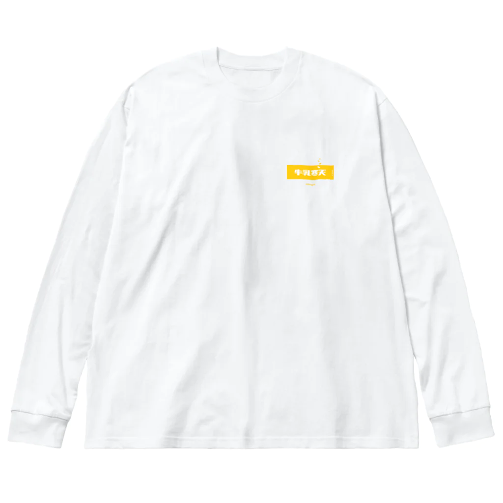 LitreMilk - リットル牛乳の牛乳寒天みかん (Mikan and Milk Agar) Big Long Sleeve T-Shirt