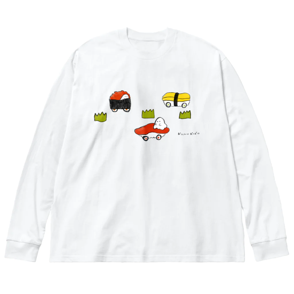 おいしいおばけのおいしいおばけ（すしカー） Big Long Sleeve T-Shirt