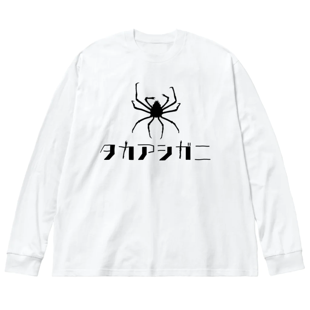 ソルト🦀のRespect Gogh Big Long Sleeve T-Shirt