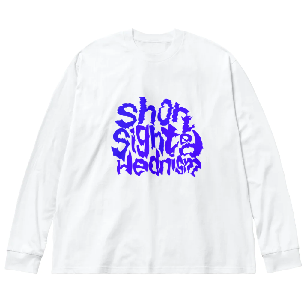 短絡的快楽主義の短絡的快楽主義な君たちへ　夏はブルーでドロドロedition Big Long Sleeve T-Shirt