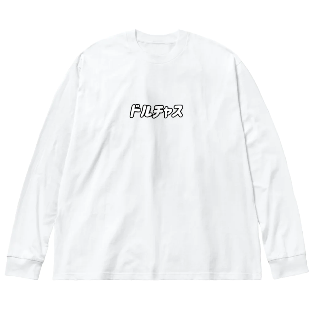 ドルチャス【公式】のドルチャスロゴグッズ Big Long Sleeve T-Shirt