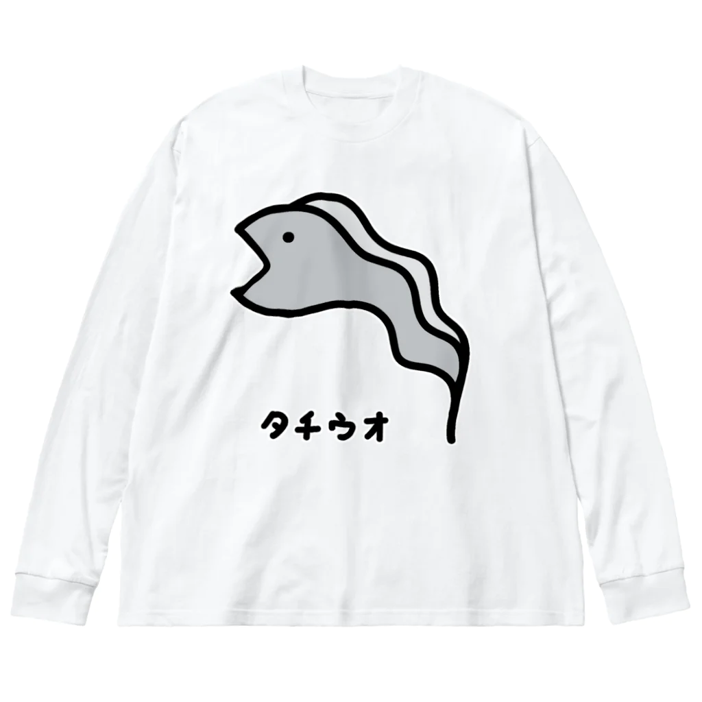 脂身通信Ｚのおさかな♪コスプレ♪タチウオ♪230605 Big Long Sleeve T-Shirt