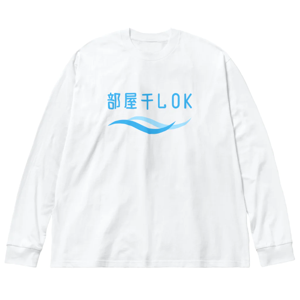 kg_shopの部屋干しOK Big Long Sleeve T-Shirt