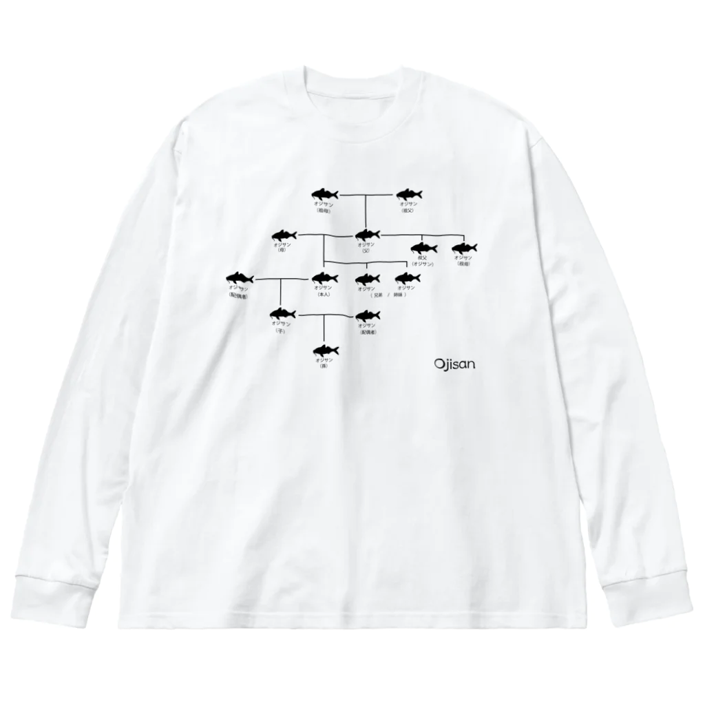 大田デザインの【与論産】オジサン家系図 Big Long Sleeve T-Shirt