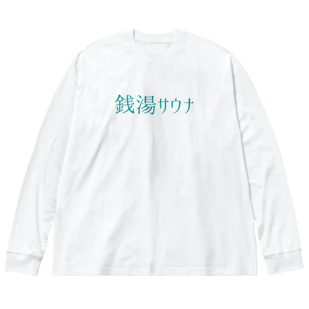 Saunagirl/サウナガールの銭湯サウナ Big Long Sleeve T-Shirt