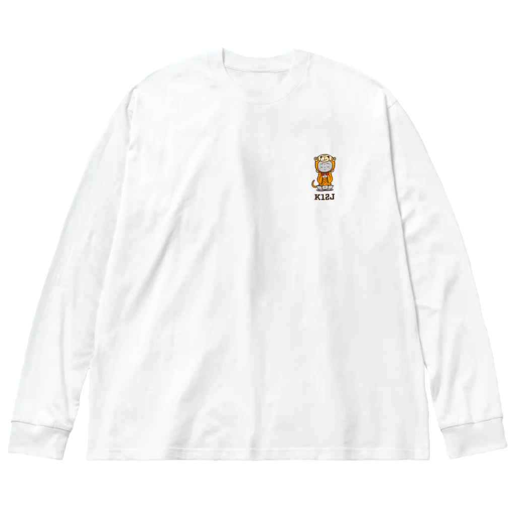 着ぐるみ地蔵 by SoReNa186の着ぐるみ 申地蔵　ｰワンポイントTｰ Big Long Sleeve T-Shirt