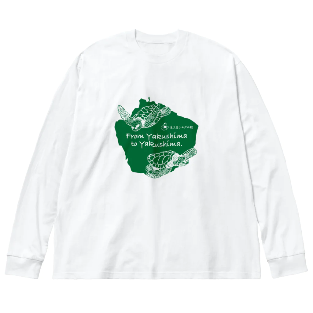 umigamekanのNPO法人 屋久島うみがめ館応援グッズ Big Long Sleeve T-Shirt