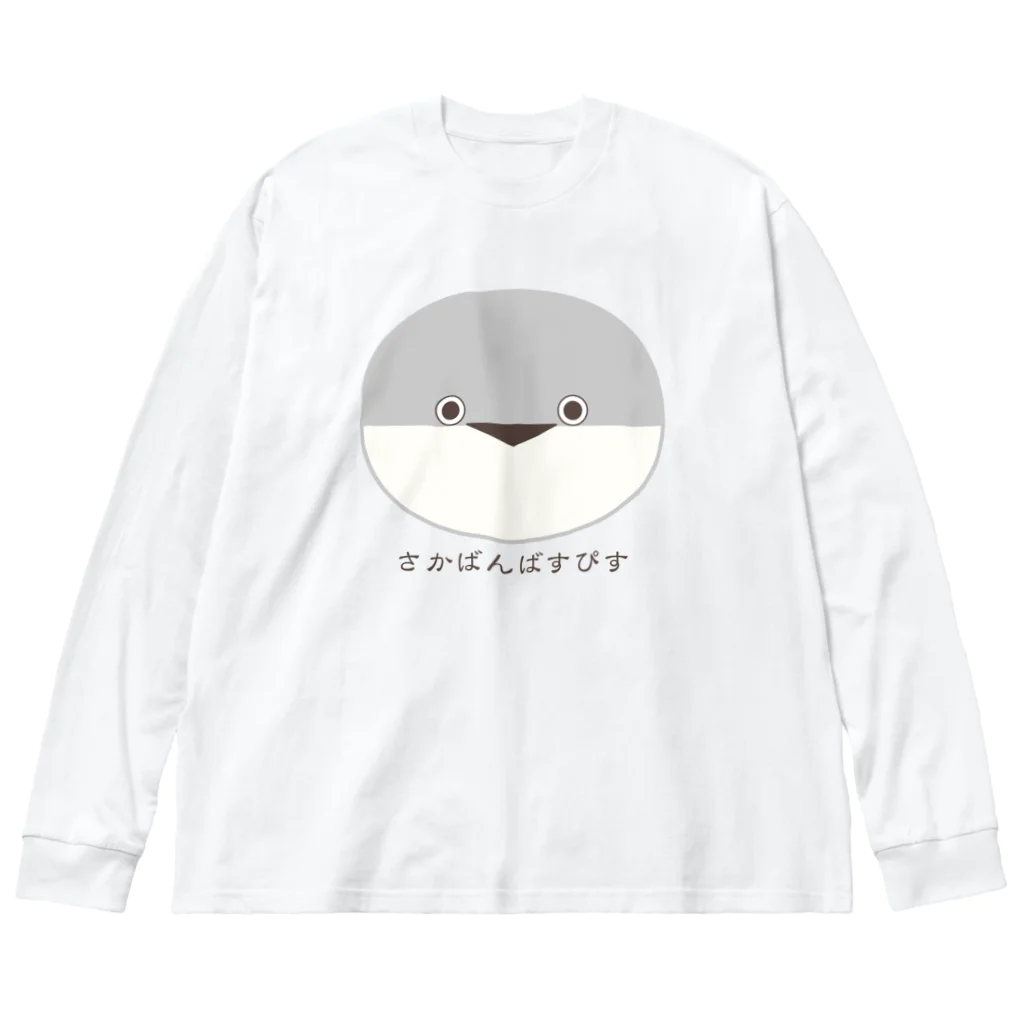 TokoTokoStudioのサカバンバスピス_3 ビッグシルエットロングスリーブTシャツ