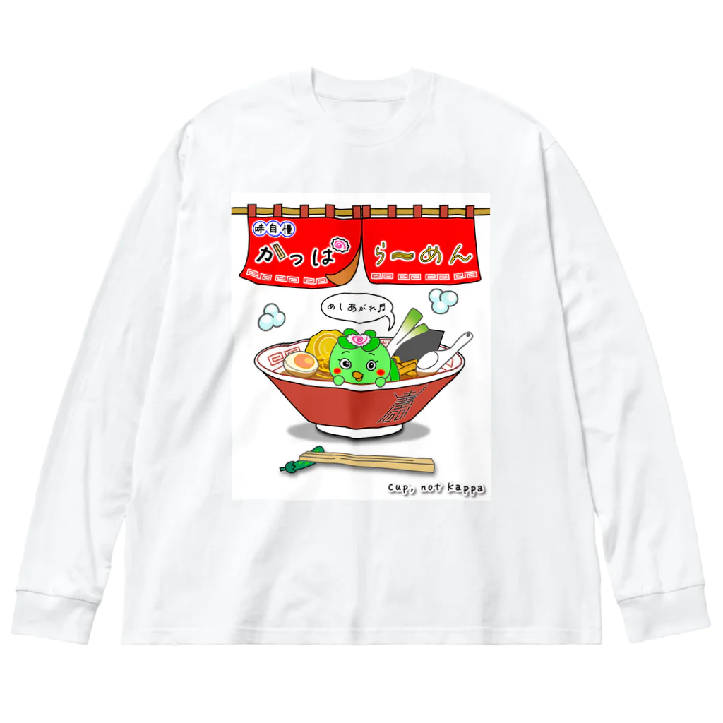 かいほう屋の味自慢かっぱらーめん ビッグシルエットロングスリーブTシャツ