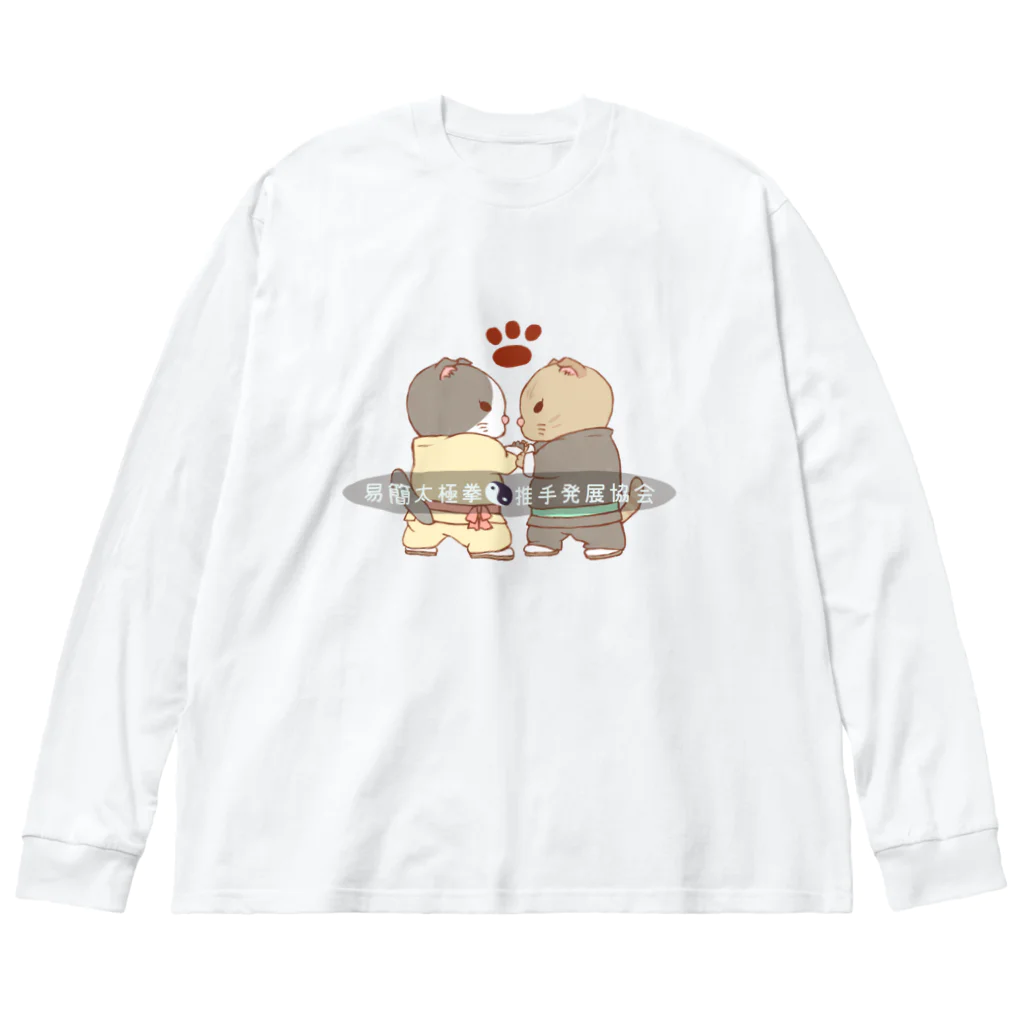 taiwanatyouの推手猫 Big Long Sleeve T-Shirt