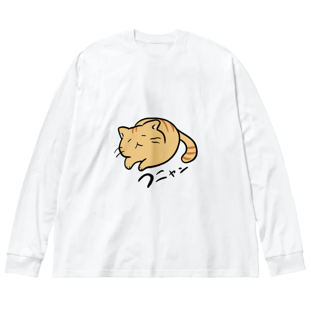 エリンギ論のフニャンねこ ビッグシルエットロングスリーブTシャツ