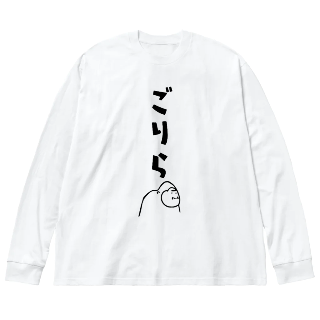 ソトゴリラのごりら ビッグシルエットロングスリーブTシャツ