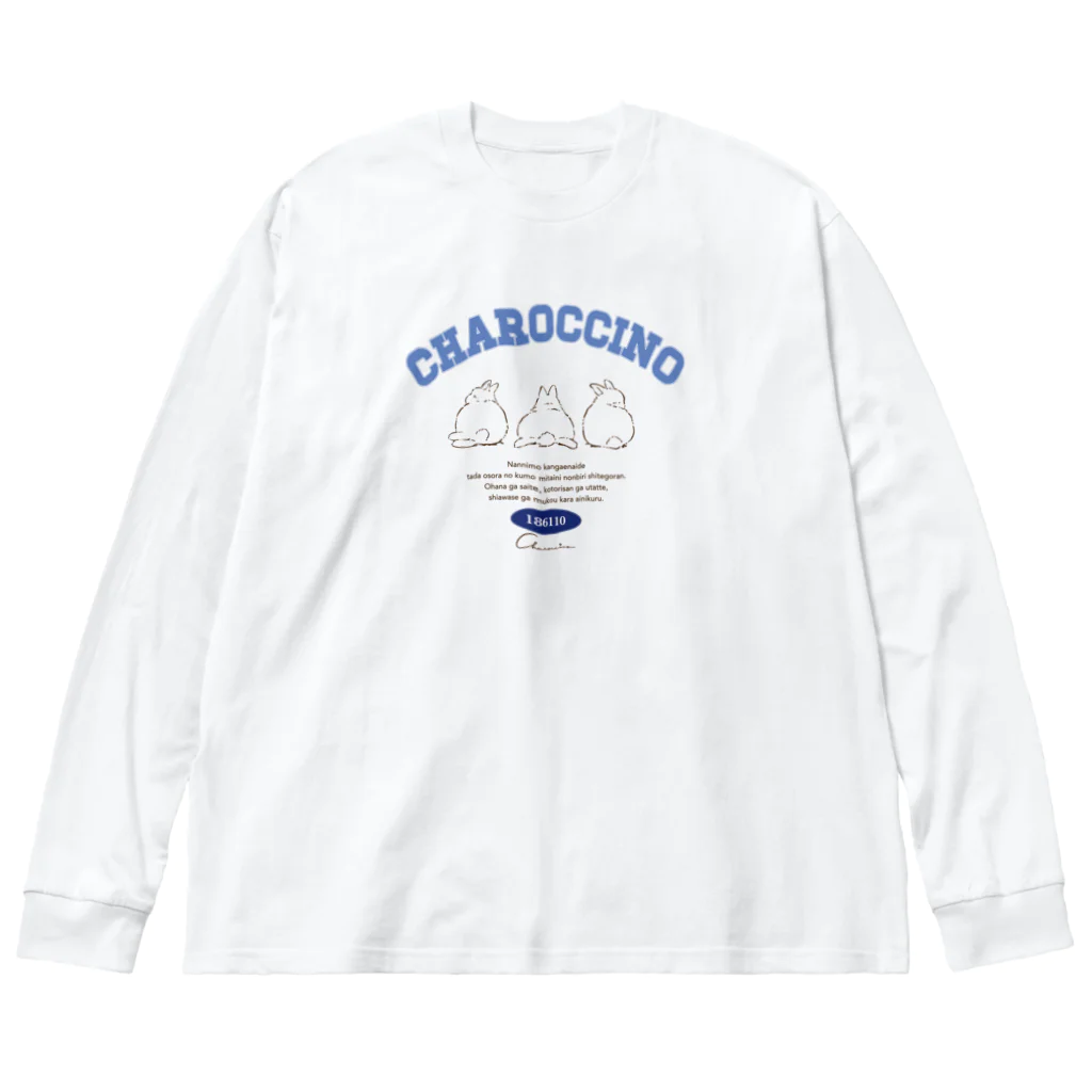 うさぎ雑貨のお店 Charoccinoのおちりブルー ビッグシルエットロングスリーブTシャツ