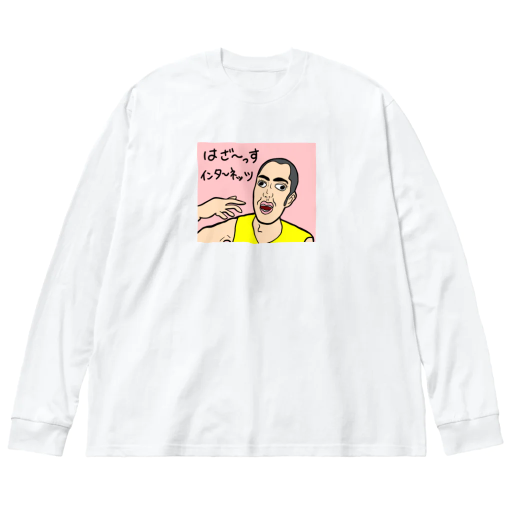 じゅうに（Jyuuni）の0063・サダ・配信者シリーズ（じゅうにブランド） Big Long Sleeve T-Shirt