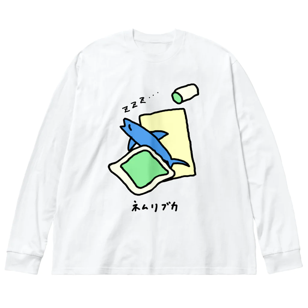 脂身通信Ｚのネムリブカ♪230721 ビッグシルエットロングスリーブTシャツ