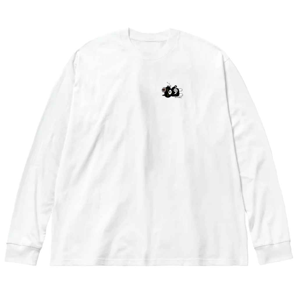 クロねこアワにゃん🐱のおやすみβ胸ワンポイント(透過) Big Long Sleeve T-Shirt