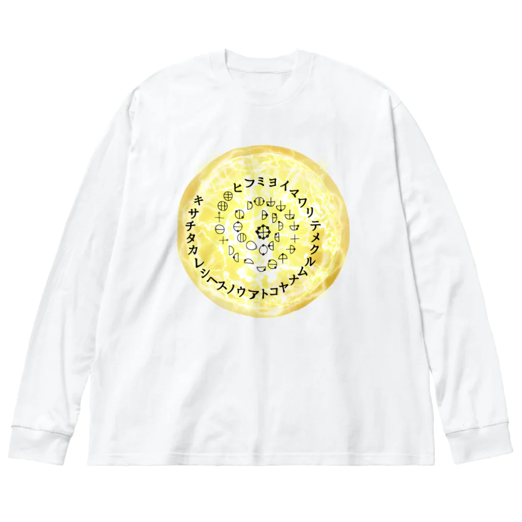 COCONUTchanのカタカムナウタヒ第5首第6首満月Tシャツ Big Long Sleeve T-Shirt