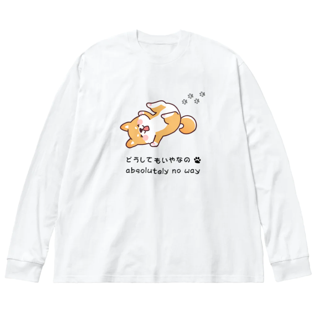 Sky00のしば犬拒否くん ビッグシルエットロングスリーブTシャツ