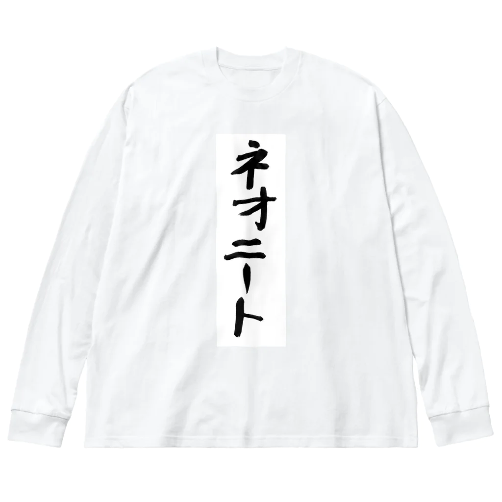 豊風本舗のネオニート Big Long Sleeve T-Shirt