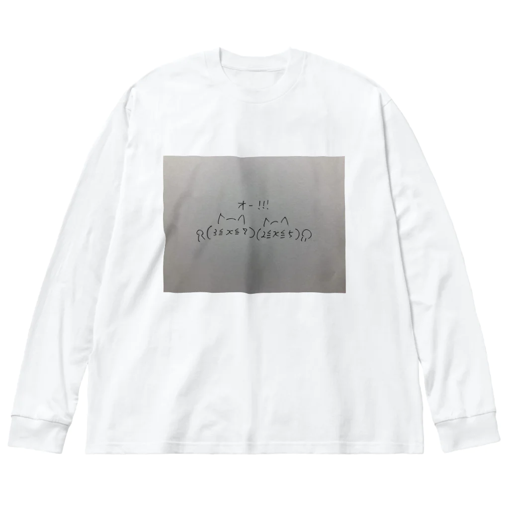 たこまんの気まぐれ屋の数学猫 Big Long Sleeve T-Shirt